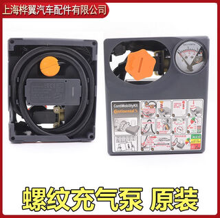 Zhongyunma brand byd tang tire repair fluid song f3max qin s7 su rui s6 dolphin han evg5 tire self-repairing rubber air pump original original / threaded port air pump 1 price