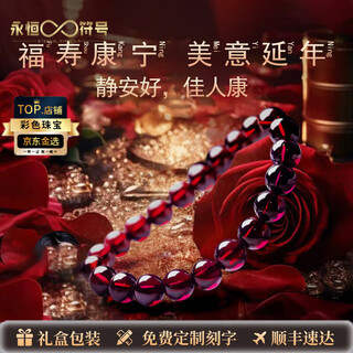 Eternal symbol light luxury collectible natural garnet bracelet for women purple tooth black crystal burgundy bracelet as a birthday gift for girlfriend collectible garnet-7mm