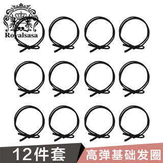Royal sasa royal sasa basic headband for women 12 hair accessories headband rubber band hair circle high elastic simple hair rope