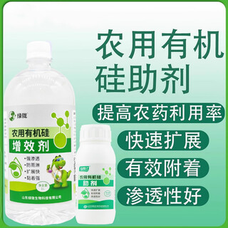 Lulong pesticide silicone additive synergist high-efficiency penetrating agent spreading agent adhesion agent surface activity resistant to rain washing 100ml