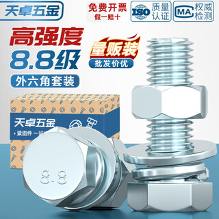 Tianzhuo hardware grade 8.8 high-strength galvanized external hexagonal bolt set complete screw nut screw combination m12 m10*40 15 sets