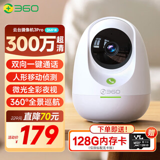 360 surveillance camera for home, panoramic home indoor monitor, high-definition full-color night vision pet baby caregiver, mobile phone remote wireless network voice conversation probe, 128g memory card + 360 viewing angle + two-way call + mobile tracking