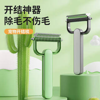 Crazy owner cat comb, pet knot-opening comb, thinning comb for cats and dogs, special pet supplies for long-haired cats, dog hair cleaning artifact