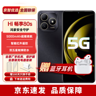 Huawei's new mobile phones will be launched in 2025. smart 5g 24th period | interest-free hi enjoy 80s large battery hongmeng ecology obsidian black 16gb (8+8) + 256gb free bluetooth headset with order, official standard configuration