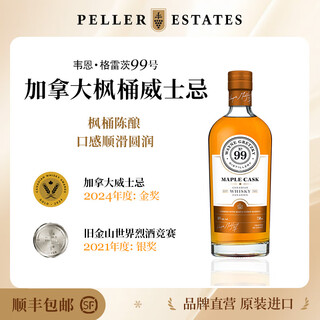PELLER ESTATES加拿大原装进口Wayne韦恩格雷茨基红桶威士忌750ml进口洋酒 枫木桶威士忌750ml