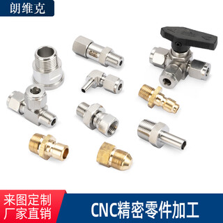 非标定制不锈钢铜铝合金碳钢数控车床铣床磨床 线切割CNC加工中心 此链接为非标定制