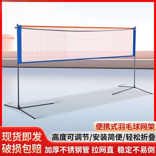 筏芯羽毛球网便携式加支架室内简易标准户外比赛标准网折叠移动拦网架 下单请看好款式标准款方管  高配款园管 超稳定三角支架抢购23.59.59