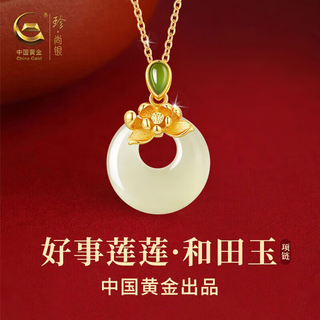Zhen shang silver chinese gold peace buckle hetian jade pendant silver necklace female zodiac year birthday gift for girlfriend mom mother