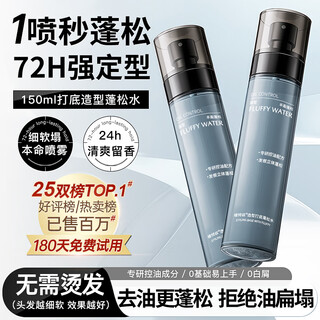 Vitus styling base fluffy water hair fluffy spray hair spray natural styling spray air dry hair spray