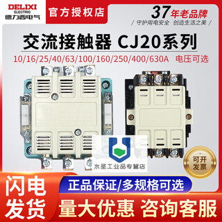 Ac contactor cj20-10/16/25/40/63/100/160/250/400/630a220v cj20-630 220v