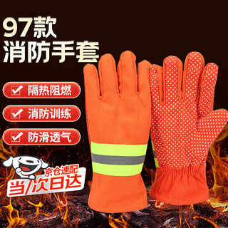 Andatong fire fighting gloves flame retardant gloves 97 fire fighting suit set accessories training fire fighting suit fire fighting protection 97 fire fighting gloves