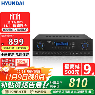 Hyundai s1200 home ktv audio amplifier dedicated for home card package speakers high-fidelity bluetooth wireless high-power music amplifier