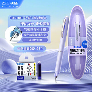 Click the stone to press the pen. primary school students in third grade practice calligraphy and writing. children's pen practice pen 784 small hatch fine tip purple rod-magic liquid erasable blue 1 pen 5 ink bags