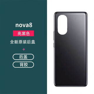Suitable for huawei nova8 back cover original glass nova8pro mobile phone back cover nova8se back cover bright black nova8pro single back cover + adhesive accessories