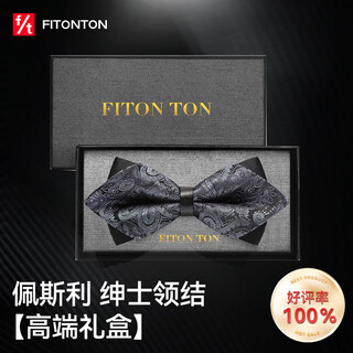Fitonton wedding annual banquet bow tie men's business high-end groom's bow tie men's bow gift box for boyfriend