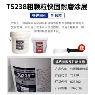 Kesaixin ts226/ts228/ts236 wear-resistant coating silicon carbide metal anti-rust protective agent ts238 10kg