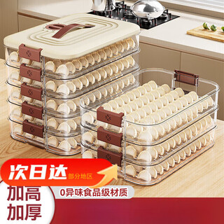Grain dumpling storage box for refrigerator, special frozen box for food, dumpling tray, multi-layer quick-frozen wonton crisper, portable 1 layer, default, default