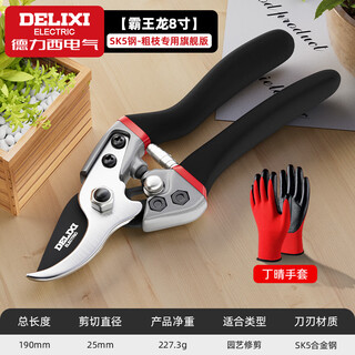 Delixi electric (delixi electric) delixi electric pruning shears for pruning fruit trees, garden pruning shears, gardening flowers, pruning branches, special scissors, tyrannosaurus 8-inch special flagship version for thick branches