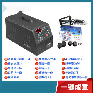Stamping machine, high-end three-tube exposure machine, engraving machine, photosensitive machine, small laser engraving machine, fully automatic sealing machine, black and gray +50 package sf express