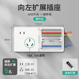 Customized 86 cassette extension panel wiring board 16a10a universal socket concealed multi-functional wall converter multi-hole plug-in strip white 16a10a universal with nail-free glue upward expansion misaligned five holes