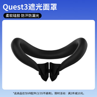 Quest3 vr all-in-one machine meta quest3s accessories myopia lens streaming wire handle comfortable head wear quest3 light-shielding mask