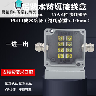 Cast aluminum explosion-proof junction box outdoor 3-way mining motor power supply waterproof junction box with terminal wire box ip66 fa18 one in and one out 80*76*57