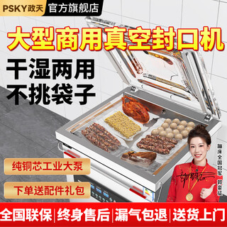 Zhengtian vacuum machine sealing machine commercial wet and dry fully automatic vacuum packaging machine large sealing machine compressor automatic food vacuum sealing machine large suction commercial fresh-keeping 420 type engineering model (convex cover) pure copper core industrial pump + double transformer