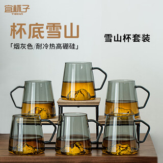 Yi cup glass cup set with handle high temperature resistance simple water cup set green tea cup office home use ash snow mountain