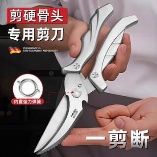 Kinda rimei kitchen scissors bone scissors spring chicken bone scissors stainless steel scissors multifunctional scissors for chicken, duck and goose bones