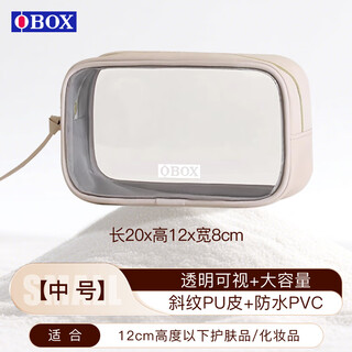 Yunbaolai transparent cosmetic bag portable 2025 new cosmetic storage bag women's travel waterproof skin care toiletries bag milky apricot color-medium suitable for daily makeup