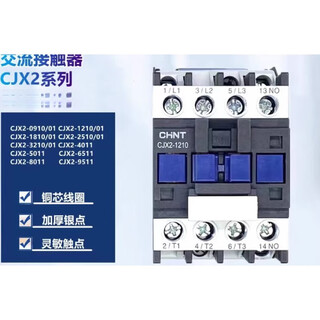 Chint ac contactor cjx2-0910 1201 1810 2501 32 4011 50 65 80 9511 cjx cjx2-5011 36v