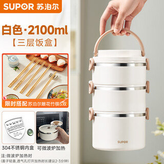 Supor (supor) three-piece work lunch box lunch box, microwave heating, anti-scalding, compartmented student lunch box, multi-layer classic style, with supor carved bamboo chopsticks 5, three layers, 2100ml, increased capacity, double layer insulation