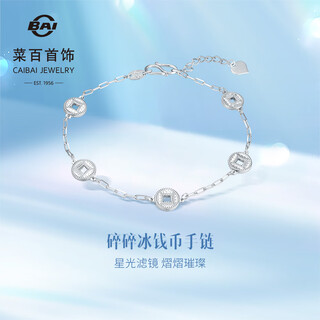 Caibai jewelry platinum bracelet pt950 platinum fashion national style crushed ice coin chain bracelet price bj platinum bracelet about 5.05g about 16cm