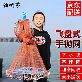 Fan shengyu hand-thrown net, frisbee-type fishing net, traditional easy-throw steel drop tire line fishing gear, fishing disc-type spin net, hand-thrown tire line, 3 meters in diameter