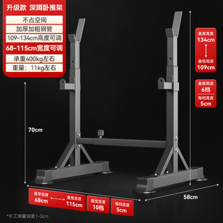 Maiscton squat rack multi-functional bench press rack household barbell rack weight bench bench press comprehensive training equipment fitness equipment household adjustable squat bench press rack