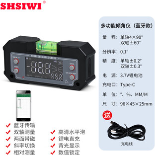 Siwei high-precision inclination box mini dual-axis digital display inclination box bluetooth multi-function horizontal angle measuring instrument two-sided magnetic upgraded bluetooth transmission