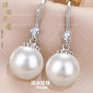 Auspicious god-given natural pearl earrings white women's ear hooks freshwater pearl earrings 999 sterling silver earrings new gift earrings freshwater pearls 14mm s999 pure silver gift box + certificate
