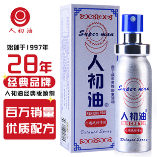 Men's first oil delay spray men's external delay spray non-wet wipes long-lasting non-numbing indian god oil adult sex products for men