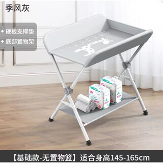 He jiagong diaper table foldable simple baby care table crib baby changing table newborn touch diaper table - gray basic model