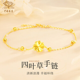 Chinese jewelry four-leaf clover gold bracelet women's pure gold transfer bead bracelet birthday new year gift for girlfriend and wife
