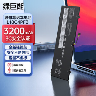 Green giant (llano) is suitable for lenovo xiaoxin air14-2019 yangtian s550 c340 laptop battery l18c4pf4 l18m4pf3 l18m4pf4 l18c4pf3 battery 50wh