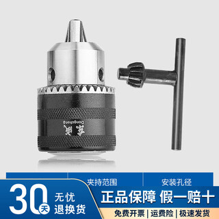 Dongcheng drill chuck hand tight self-locking key iron chuck 6/10/13/16mm electric drill bit universal chuck fast drill chuck-1.5-10 3/8x24unf