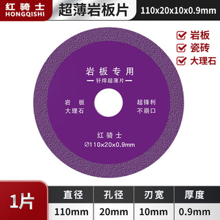 Red knight beautiful seam cutting piece ceramic tile seam clearing tool emery saw blade angle grinder seam clearing sheet cement groove seam opening sheet special for ultra-thin rock slab 100*0.9mm