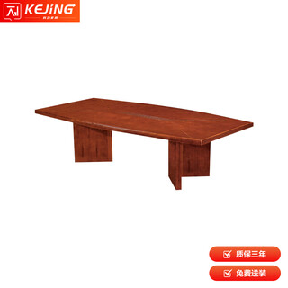 Kejin conference table negotiation table kjhyz24(2400*1200*760) pieces