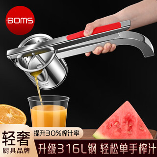 Bomans manual juicer household 316 stainless steel hand-pressed juice residue separation juicer squeeze lemon orange juice press upgraded 316l one-hand juice - super labor-saving