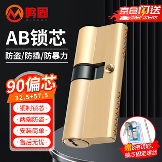 Minggu ab anti-theft lock core copper anti-theft door lock core door entry door lock double-sided anti-pry copper marble universal type 90mm eccentric core 32.5+57.5 cw636787