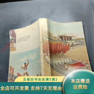 Genuine old book railway engineering geology personnel manual people's railway press