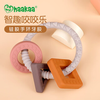 Haakaa bracelet teething toy for babies in the oral period, can be boiled, fully soft silicone bracelet teething toy for babies, bracelet teething toy