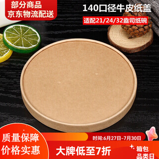 Disposable breakfast porridge bowl packaging bowl disposable kraft paper soup cup round paper bowl with lid takeaway fast food lunch box porridge cup dessert packaging box bowl soup bucket 21/24/32 oz bowl lid 100 pieces