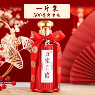 Xiwujia wedding banquet wedding wine bottle wedding customized wedding banquet wine bottle sealed blank wine bottle private customization one jin jin is equal to 0.5 kg, packed with creative wine bottles luxurious one jin jin is equal to 0.5 kg, packed in a single bottle 500ml